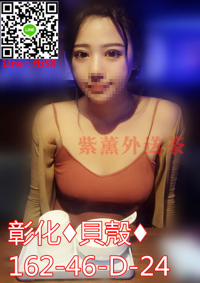 彰化看照約妹貝殼.jpg