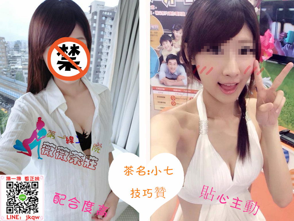 彰化外送茶小七.jpg