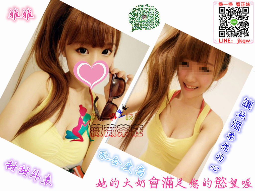 台北外送茶  雅雅.jpg