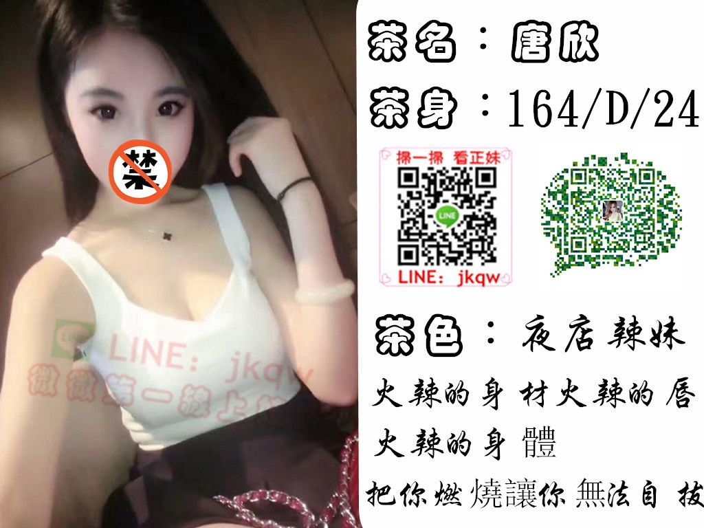 高雄外送茶唐欣.jpg