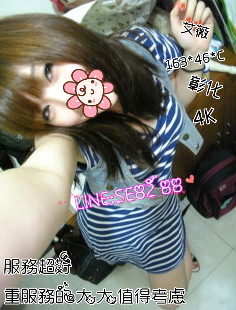 艾薇【彰化】4000.jpg