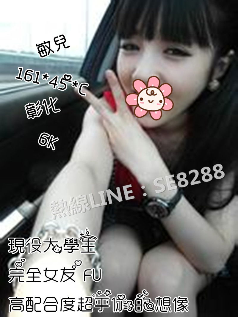 敏兒【彰化】6000.jpg