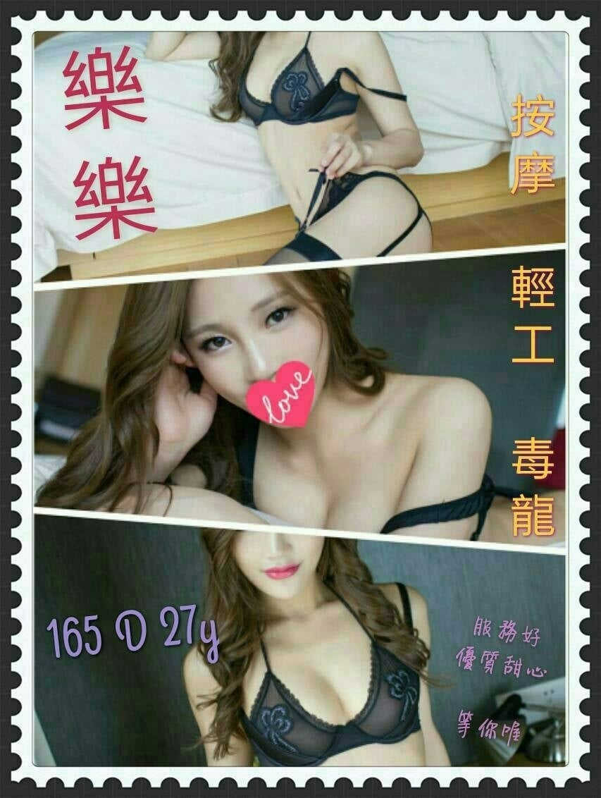 樂樂.jpg