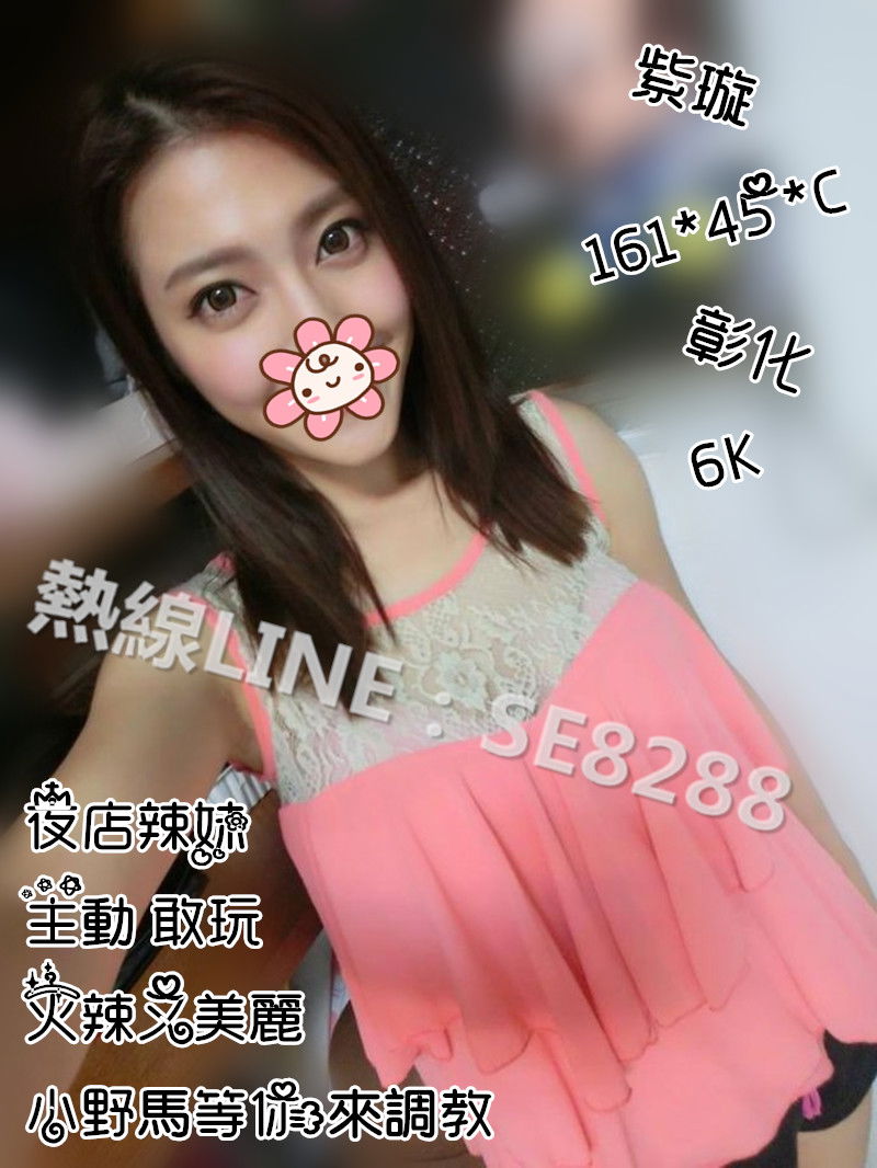 紫璇【彰化】6000.jpg