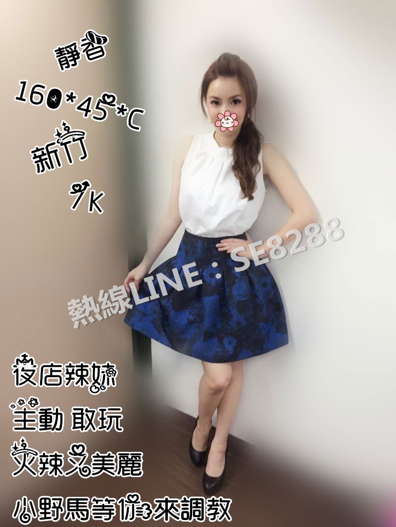 靜香【新竹】7000.jpg