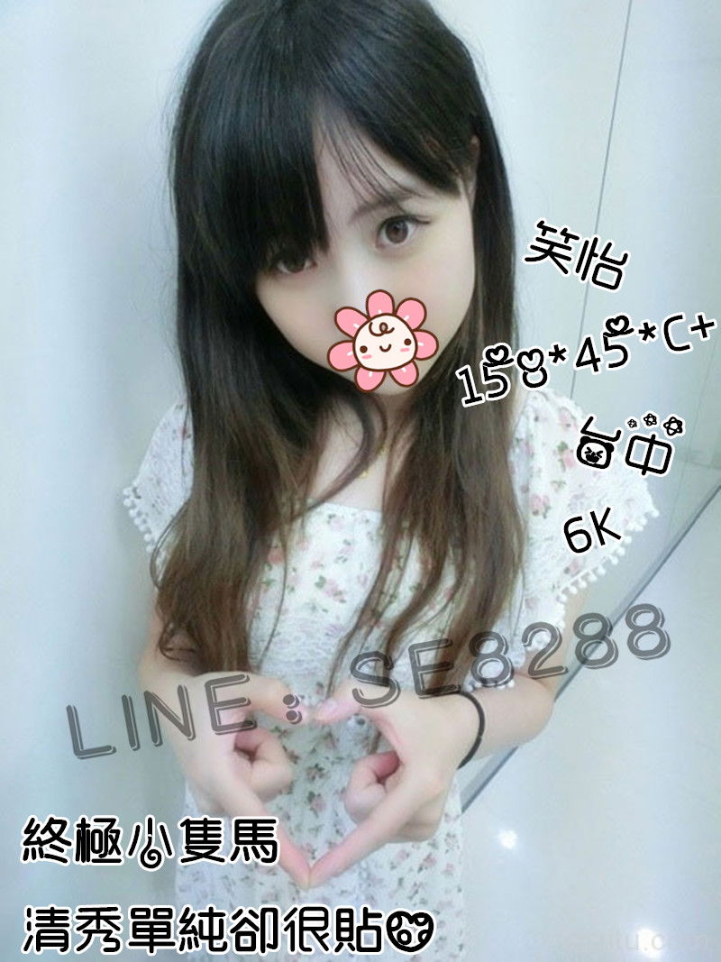 笑怡【台中】6000.jpg