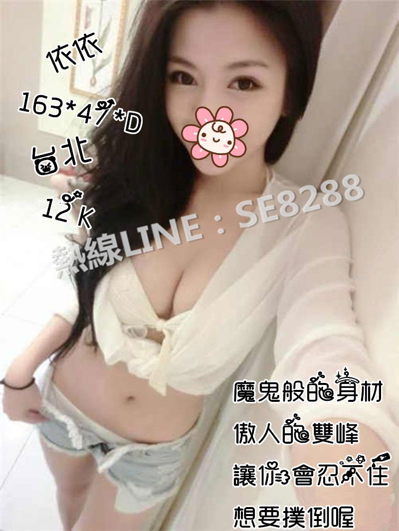 依依【台北】12000.jpg