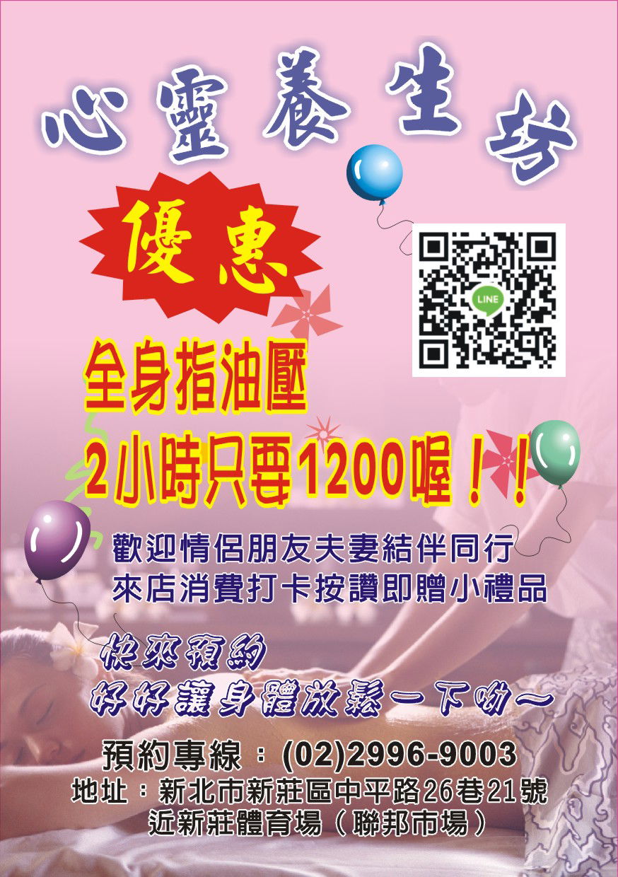 A5DM--心靈養生坊.jpg