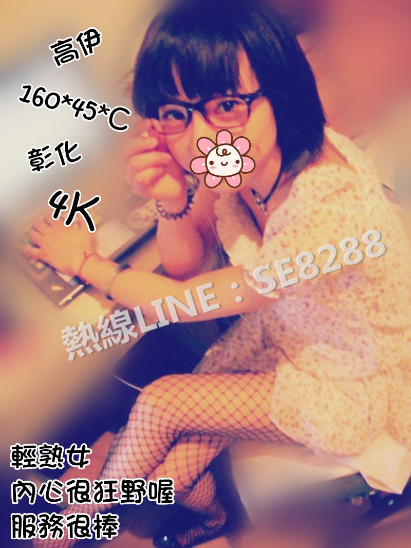 高伊【彰化】4000.jpg