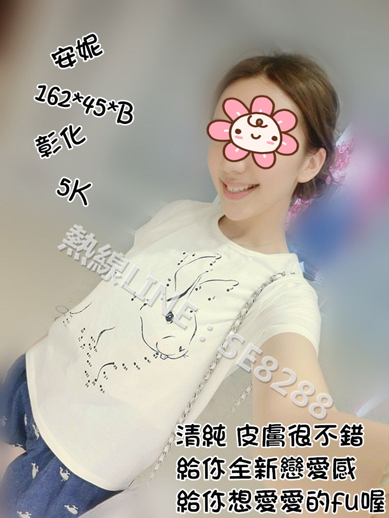 安妮【彰化】5000.jpg