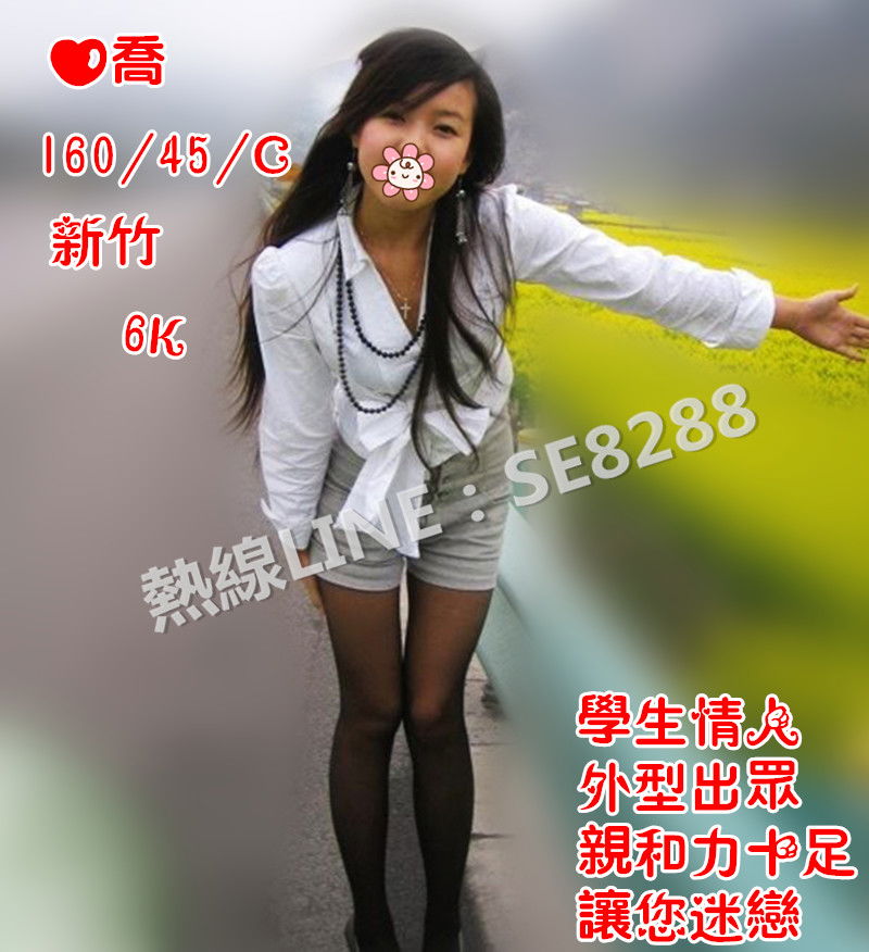 心喬【新竹】6000.jpg