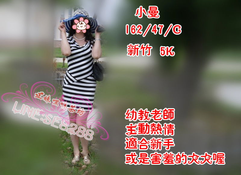 小曼【新竹】5000.jpg