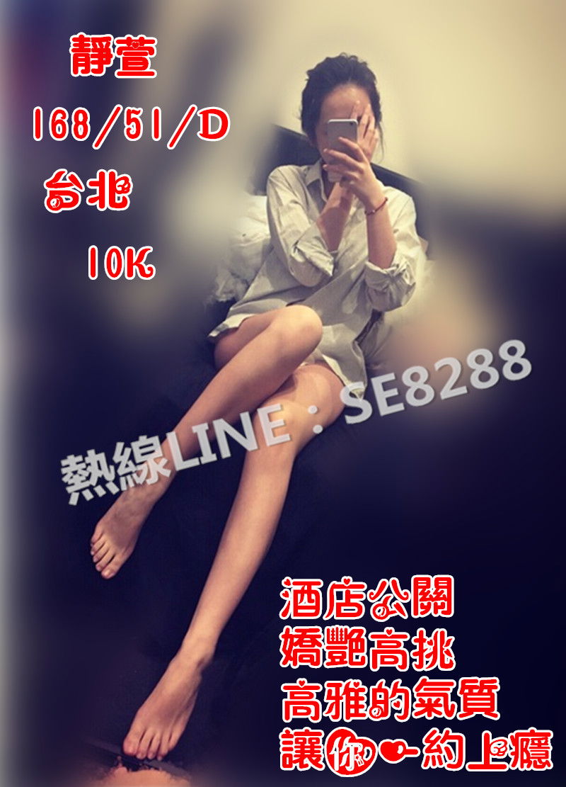 靜萱【台北】10000.jpg