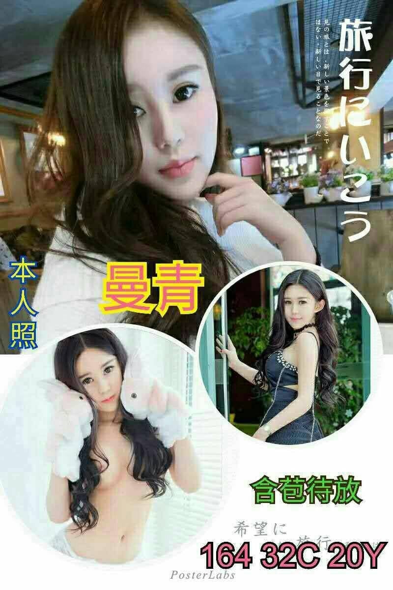 曼青.jpg