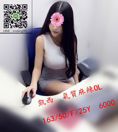 凱西 25歲6000.jpg