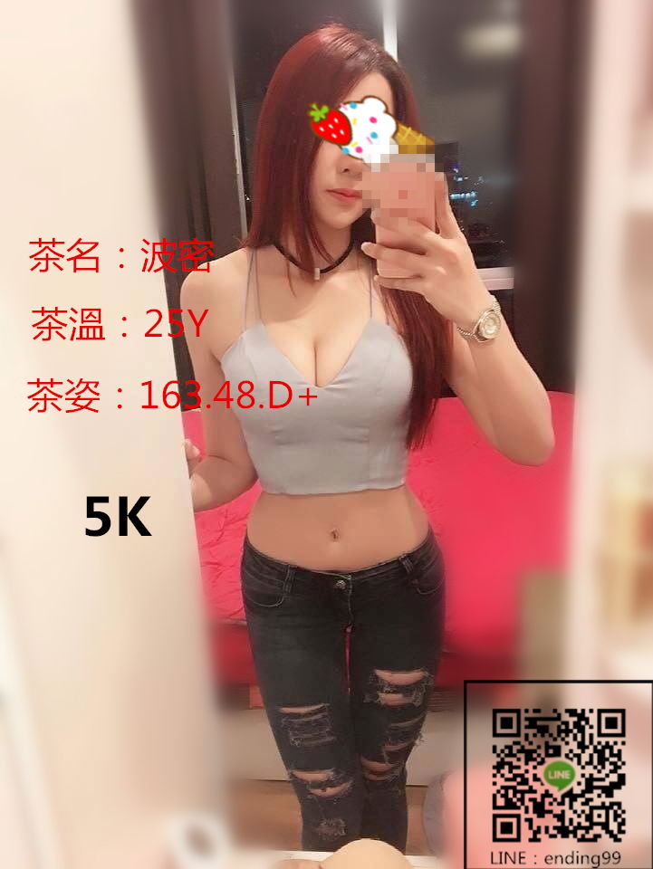 波密 25歲5000 .jpg