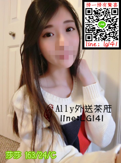 新竹外約找正妹莎莎.png