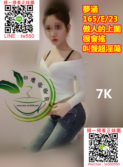 彰化南投外送茶夢涵7K.png