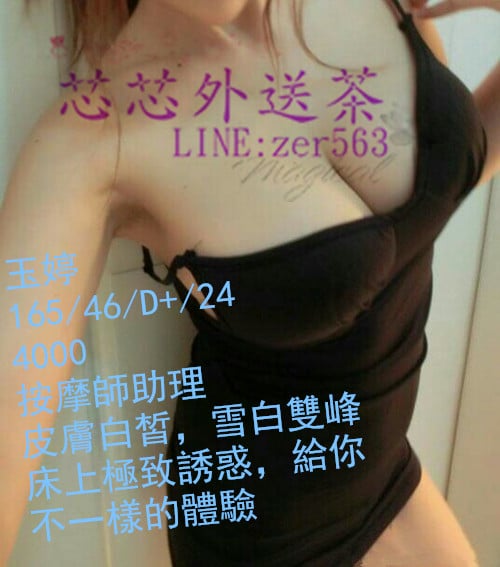 高雄玉婷4000.jpg