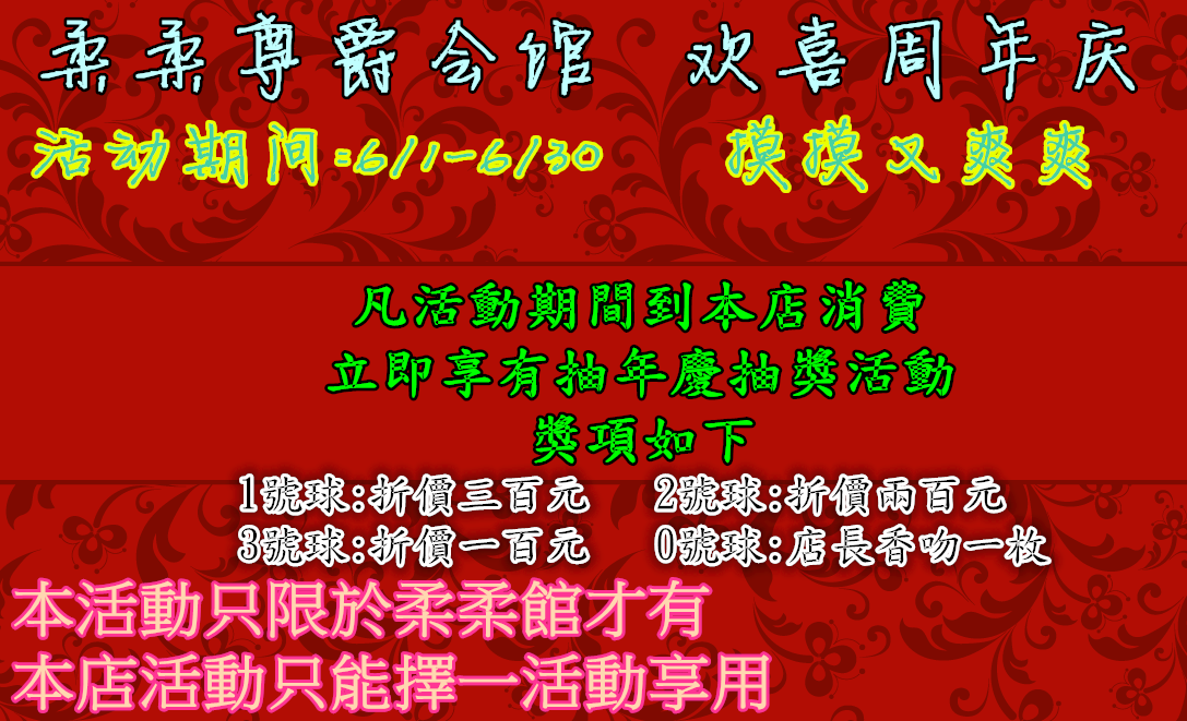 周年慶廣告.png