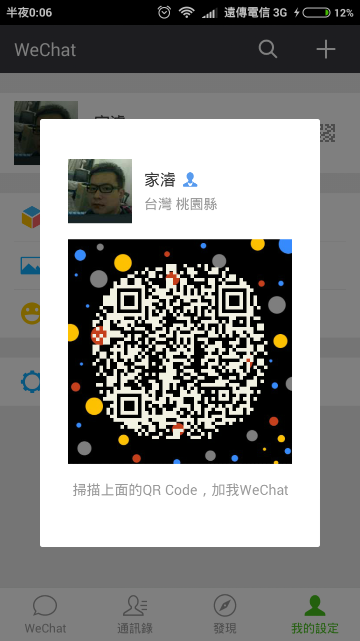 Screenshot_2017-06-20-00-06-17_com.tencent.mm.png