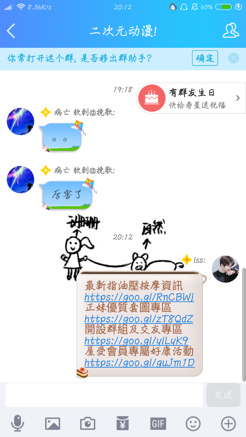 Screenshot_2017-07-13-20-12-55-881_com.tencent.mobileqq.png