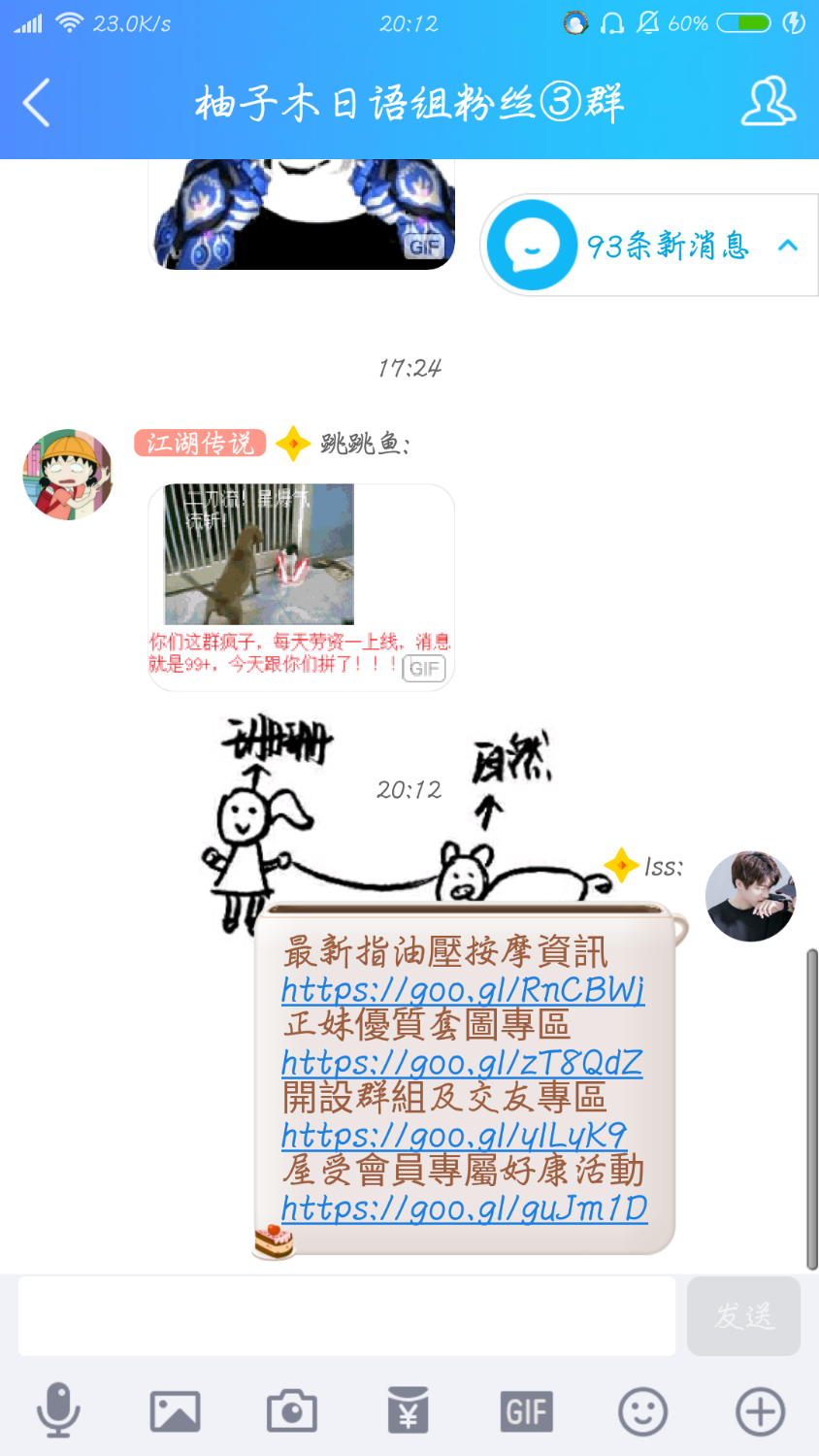 Screenshot_2017-07-13-20-12-46-067_com.tencent.mobileqq.png