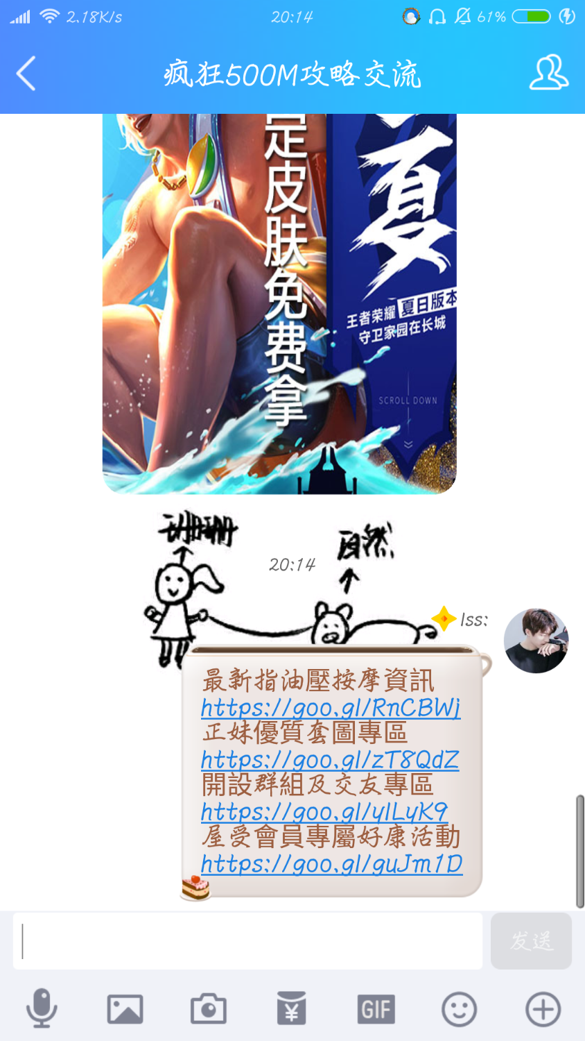 Screenshot_2017-07-13-20-14-49-705_com.tencent.mobileqq.png