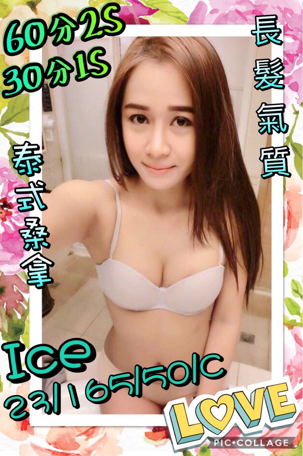 皮泰ICE.jpg