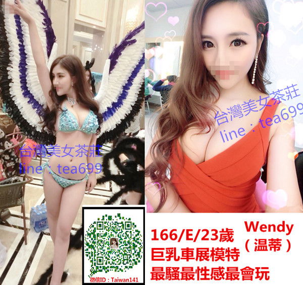 Wendy溫蒂sdv.jpg