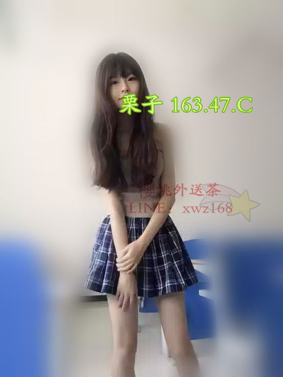 栗子163.47.C.jpg