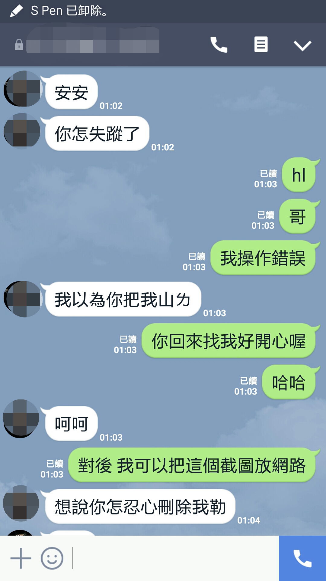 VIP 王 對話 1.jpg