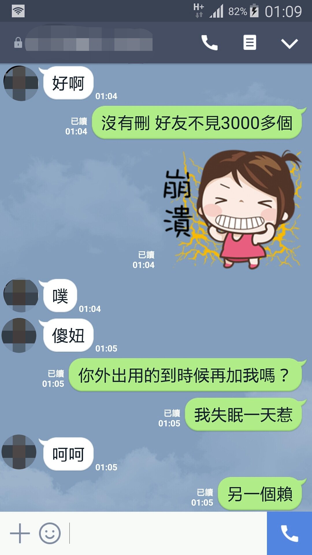 VIP 王 對話 2.jpg