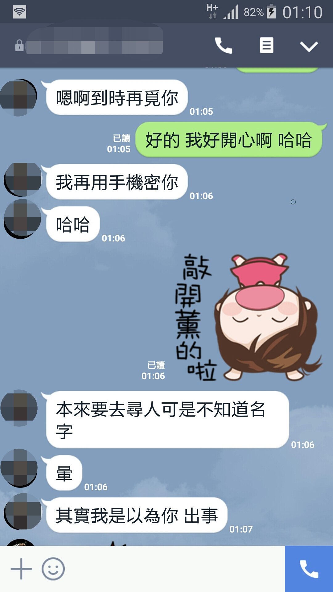 VIP 王 對話 3.jpg