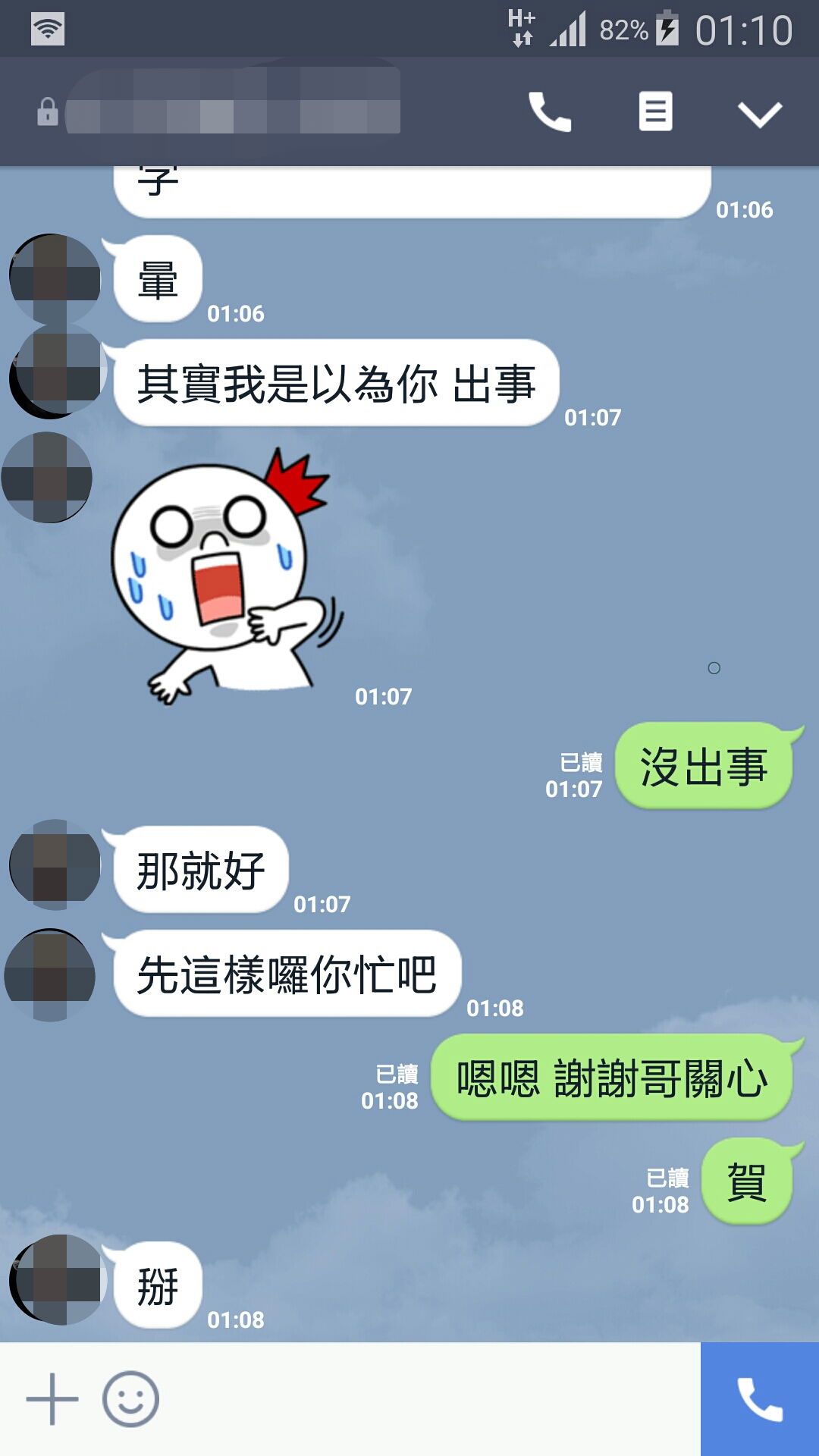 VIP 王 對話 4.jpg