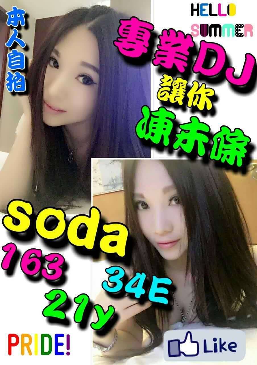 SODA.jpg