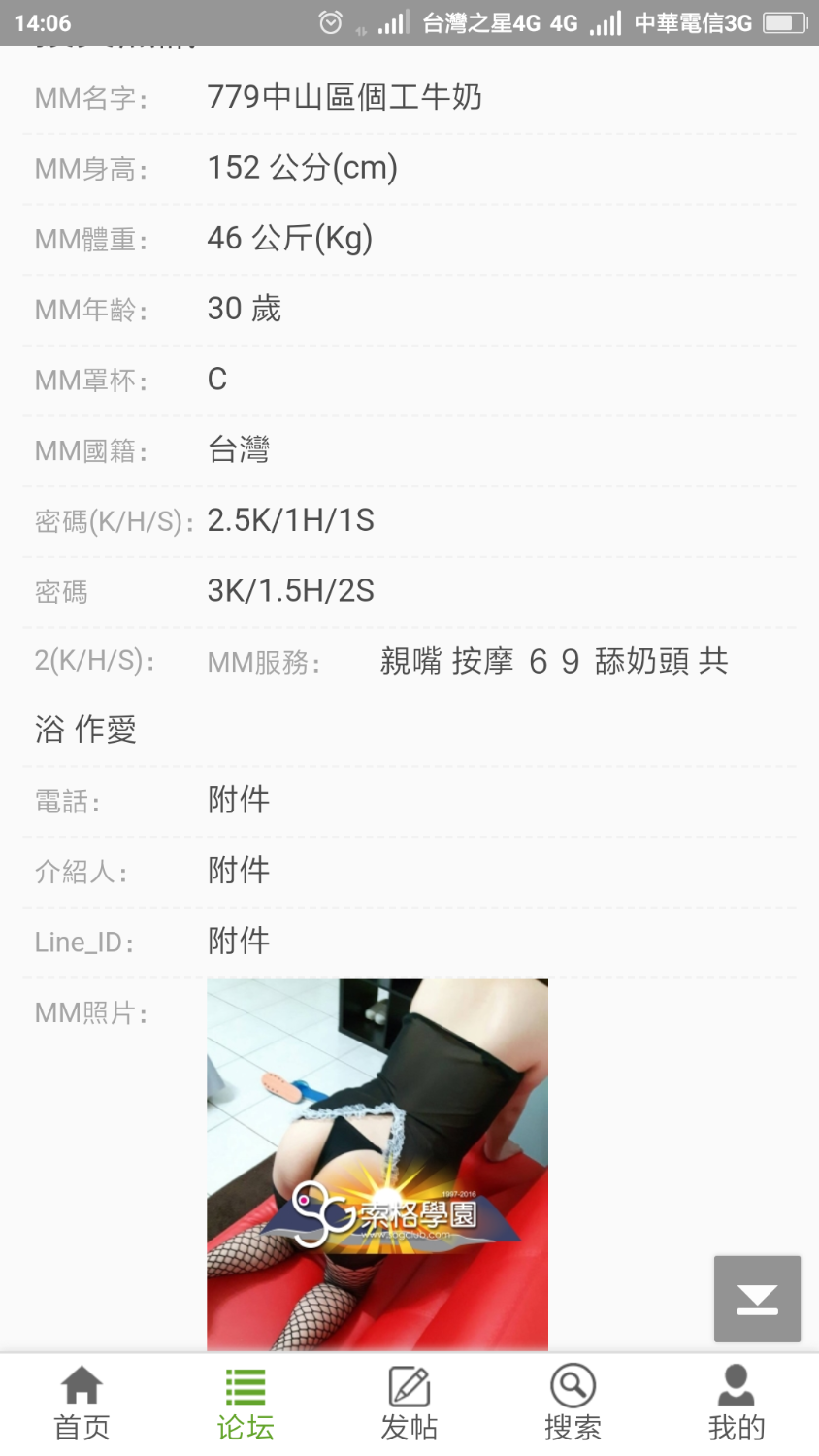 Screenshot_2017-07-27-14-06-50-959_com.android.chrome.png