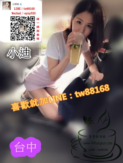 台中外送茶 小迪 6k.jpg