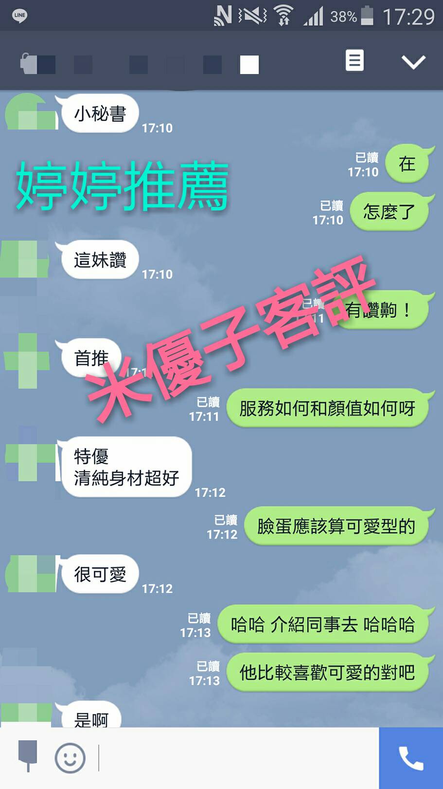 米優子客評1jpg.jpg