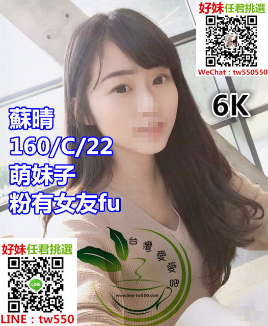 新竹外送茶蘇晴6K.jpg