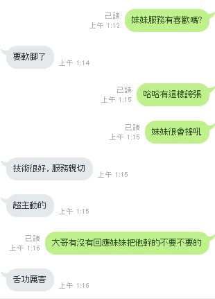 潔莉客評1.jpg