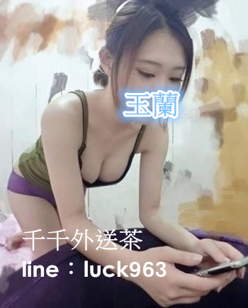 玉蘭.png