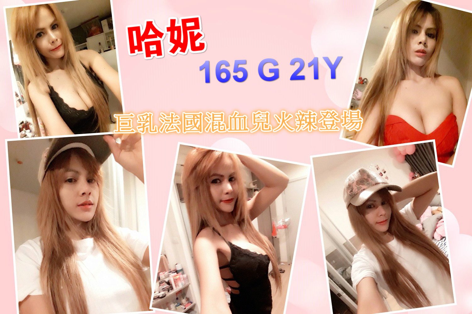 哈妮165 G 21Y.jpg