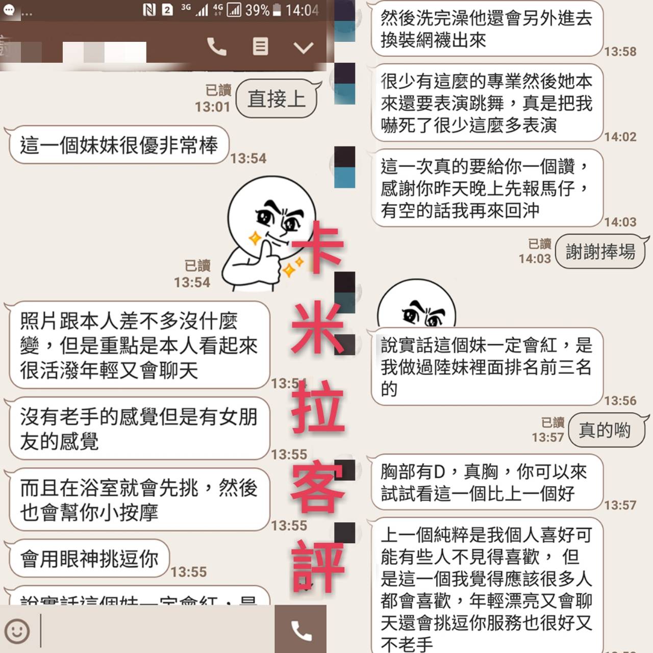 卡米拉寶　評.jpg