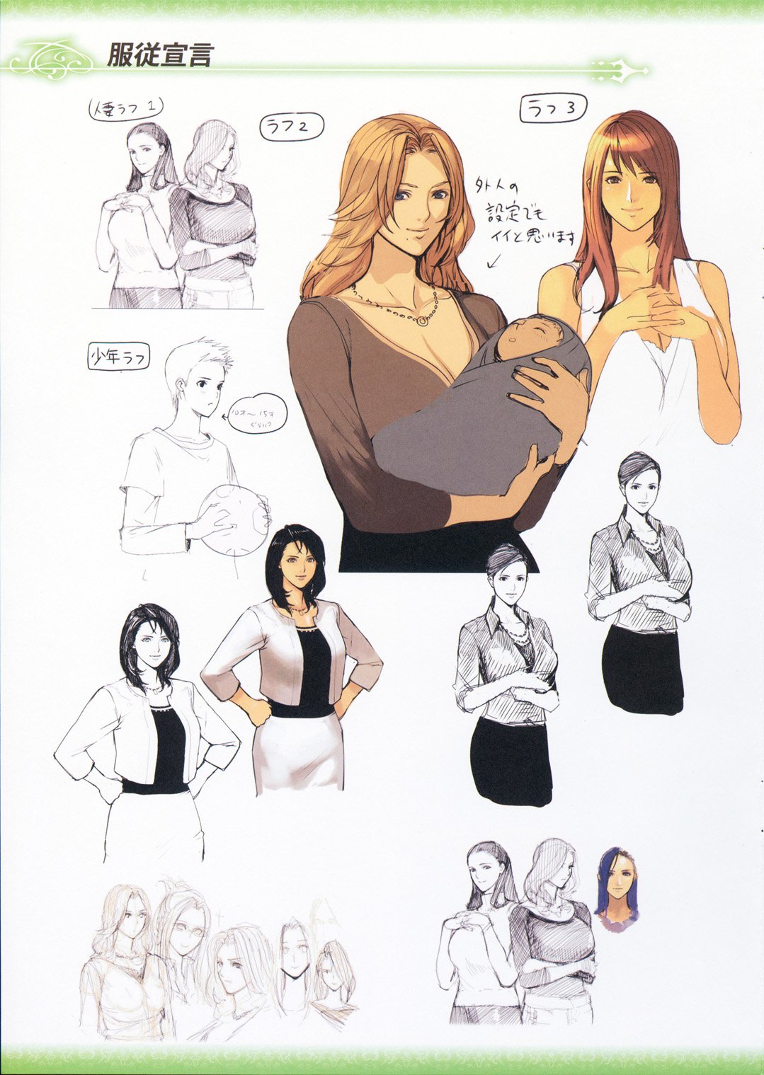 15_CHRONICLE_FULLCOLOR_BOOKLET_SIDE_MELON_005.jpg