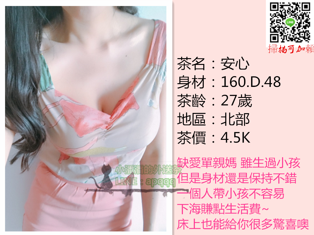 安心 160..48.27歲.png