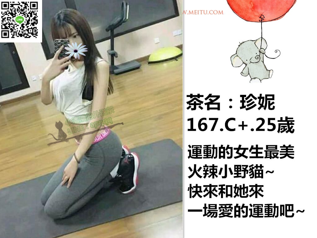 珍妮 167.C .25歲.jpg