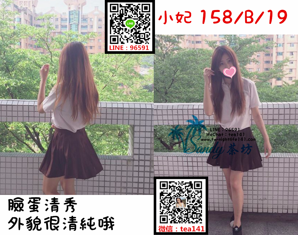 小妃  台中.png