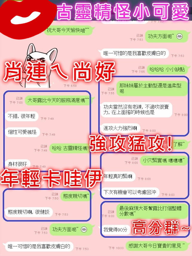 珍妮客評.jpg