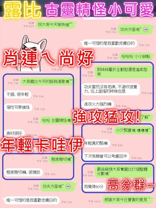 露比客評.jpg